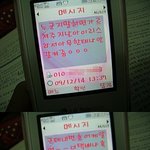 <b>2pm</b> 옥택연과 문자했어요!!!!