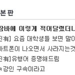 스마트폰이 나오면서 사라지는것 지켜주지 못한 20