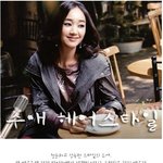 고품격 수애의 <b>헤어</b>스타일