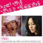 노래와 연기를 넘나드는 연예계 엔터테이너들~