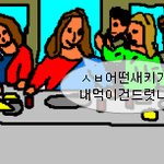 다들<b>저녁들</b>은?~ㅎㅎ