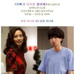 꽃미녀 이나영 '<b>콧수염</b> + 파자마' 미녀아빠 모습 공개