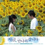 지금 만나러 갑니다