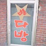 우리 학교 <b>근처</b> 스타벅스인데