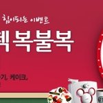 11번가 <b>출석</b> 체크 이벤트