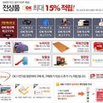 [11번가] 전상품 <b>ok</b> 캐쉬백 최대 15%적립