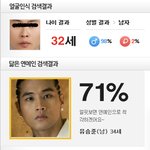 얼굴인식이 대세인가 ㅋㅋㅋ