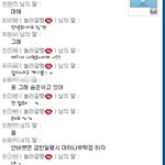 네이트 대화사기 조심하세요