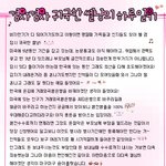 <b>유학</b>갔다 귀국한 쎌냥의 하루일기! 나.. 고귀한 여자야~