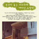 분위기 좋은 <b>사주</b>카페 재미난 조각가