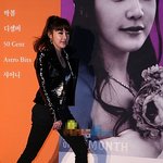 볼에 사탕문거 같은 <b>박봄</b>, 설마 또?