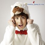 파리바게트 미공개 스틸샷! 양의탈을쓴 <b>늑대</b> 닉쿤?!