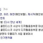 <b>네이버</b> 지금 태연한테 무슨짓? ㅡㅡ
