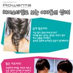 헤어스타일로 보는 여자들의 <b>심리상태</b>!!