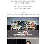 반가운 얼굴들이 많았던~주유소 <b>습격</b>사건2 제작보고회 현장!