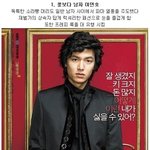2009 드라마 속 최고의 남자 <b>주인공</b>은?