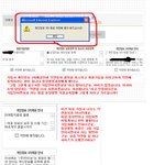 사이트가입시 <b>동양</b>생명 무료보험가입 잘 확인하세요!!!!