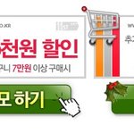 11번가 장바구니 <b>쿠폰</b> 받기~