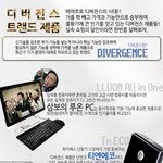 디버전스라는 제품~~ 머머있나