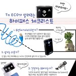 하이패스 체크해보자