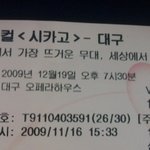 대구분들 <b>시카고</b>