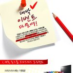 대박 이벤트 모아봤어요
