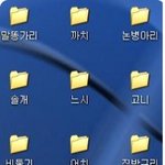 컴퓨터 새<b>폴더</b>가 말을 합니다....사진 有