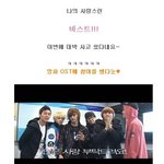 비스트 <b>대형</b>사고쳤다?!