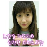 <b>포켓</b>걸 이현지 머리스타일~