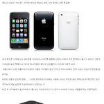 아이폰의 치명적인 <b>단점</b>!
