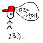 군대 <b>유격</b>훈련 후임병의 실수 ㅠㅠ