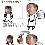 본격투<b>피엠</b>병맛만화