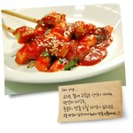달콤함 + <b>매콤</b>함 + 새콤함 = 깻잎말이 고구마 떡꼬치