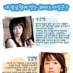 얼굴형에 맞는 헤어스타일 찾기! (둥근형의 이나영, <b>달걀형</b>의 한지민등)