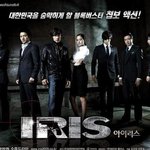 아이리스의 <b>미묘</b>한 삼각관계