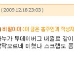 [사진有]톡때문에 피해를 보네요ㅠㅠ