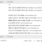네이트온/win-trojan <b>바이러스</b>