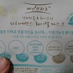 메이브리즈 <b>훼이</b>셜 마스크로 촉촉한 피부 만들자~