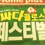 <b>싸구려</b>같은놈
