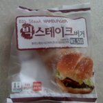 편의점 햄버거 <b>조심</b>하세요.