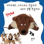 <b>2pm</b>과 함께 파리바게뜨에서 램램울쁘 모자 4가지의 다양한 스타일찾아보아