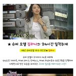 슈퍼모델 김라나의 <b>화려</b>한 하루