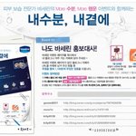 바세린 이벤트! 1200명 <b>경품</b>!