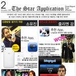 깝권,돌+i,소유진,지붕뚫줄리엔에게 추천하는 아이폰 사용법!!