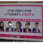 뮤지컬 금발이너무해 이벤트!