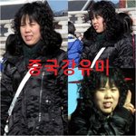 중국 <b>짝퉁</b> 분장실 강선생
