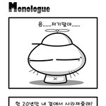 빅<b>헤드</b> 모노로그#5