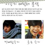 이승기의 살아있는 표정!! 이승기 캐릭터!