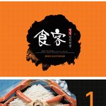 2010년 달력으로 본 <<b>식객</b> : 김치전쟁> 속 화려한 요리 대전