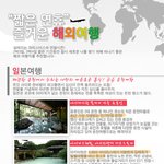 짧은 <b>연휴</b> 즐기는 방법